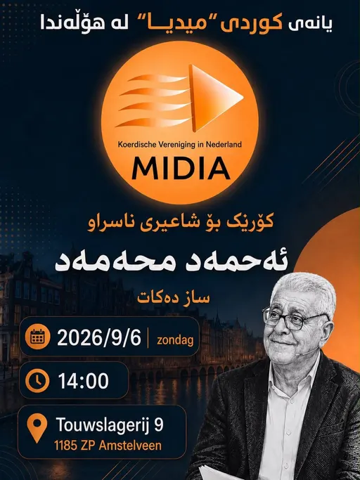 Poster for ئەحمەد مەحموود - Ahmad Mihemed