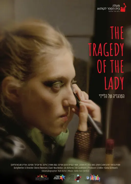 Poster for The Tragedy of the Lady | KIFF 2025