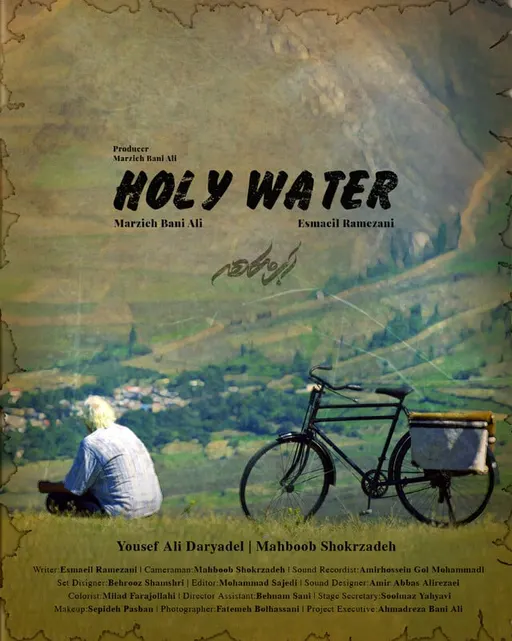 Poster for Holy Water | KIFF 2025