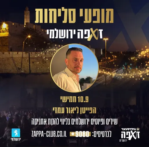 Poster for Kurdish Slichot evening