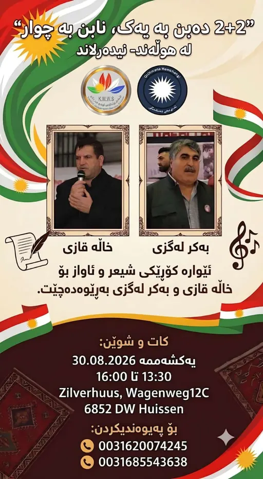 Poster for 2+2 دەبن بە یەک، نابن بە چوار