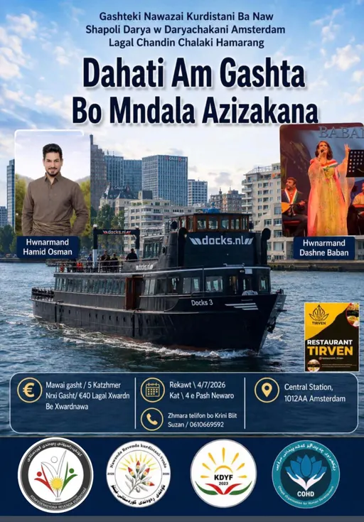 Poster for Gashteki Nawazai Kurdistani